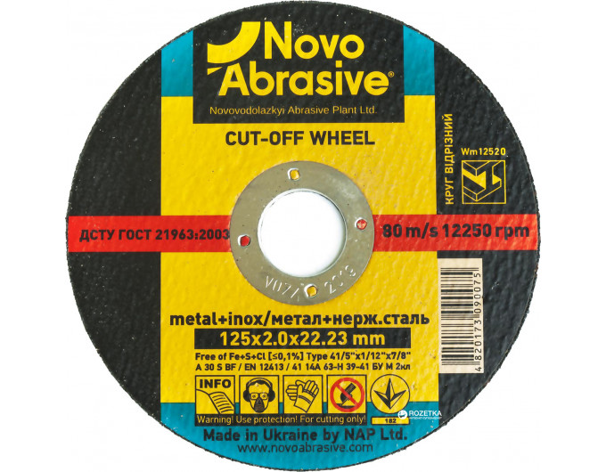 круг отрезной по металлу NOVOABRASIVE PROFI - 125*1,6*22,23 (14А)